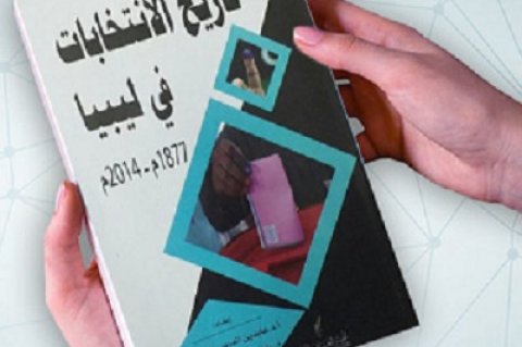 معرض القاهرة الدولي للكتاب ليبيا أوبزرفر The Libya Observer